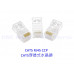 CAT5 RJ45 CCP CAT5穿透式水晶頭 優質網路水晶頭 RJ45水晶頭 網線水晶頭 8芯水晶頭 六類透明水晶頭(單件式) 水晶頭 護套 網路接頭 高速網路線 穿孔式網路線 數據中心 電腦 網路孔
